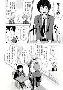 Page 354 of COMIC Shingeki 2018-08 - preview thumbnail