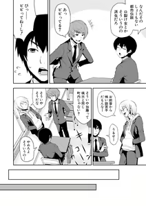 Page 356 of COMIC Shingeki 2018-08 - preview thumbnail