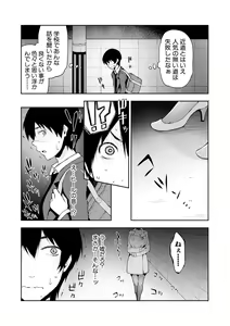 Page 357 of COMIC Shingeki 2018-08 - preview thumbnail