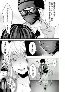 Page 361 of COMIC Shingeki 2018-08 - preview thumbnail