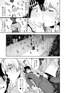 Page 363 of COMIC Shingeki 2018-08 - preview thumbnail