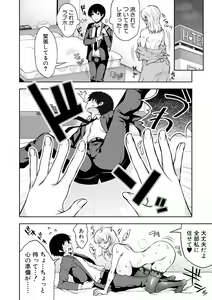 Page 364 of COMIC Shingeki 2018-08 - preview thumbnail