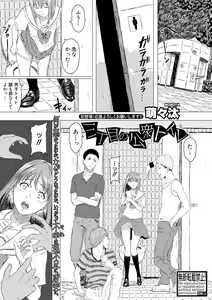 Page 383 of COMIC Shingeki 2018-08 - preview thumbnail
