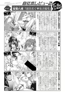 Page 400 of COMIC Shingeki 2018-08 - preview thumbnail