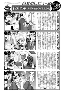Page 401 of COMIC Shingeki 2018-08 - preview thumbnail