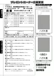 Page 409 of COMIC Shingeki 2018-08 - preview thumbnail