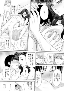 Page 43 of COMIC Shingeki 2018-08 - preview thumbnail