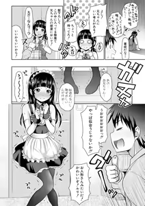 Page 54 of COMIC Shingeki 2018-08 - preview thumbnail