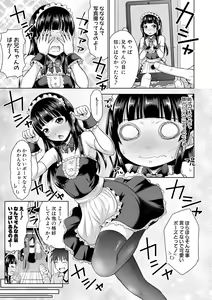Page 55 of COMIC Shingeki 2018-08 - preview thumbnail