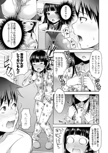 Page 57 of COMIC Shingeki 2018-08 - preview thumbnail