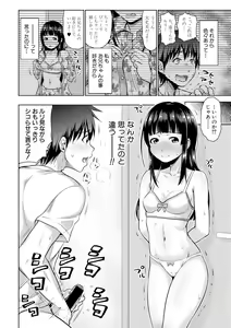 Page 58 of COMIC Shingeki 2018-08 - preview thumbnail