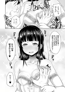 Page 62 of COMIC Shingeki 2018-08 - preview thumbnail