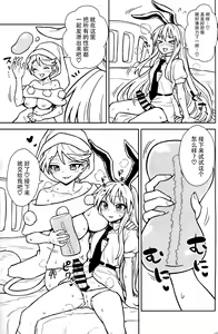 Page 13 of Doremy-san no Dream Therapy - preview thumbnail