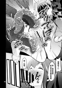 Page 18 of ICE WORK 7 - preview thumbnail