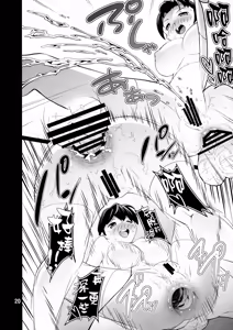 Page 20 of ICE WORK 7 - preview thumbnail
