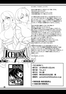 Page 26 of ICE WORK 7 - preview thumbnail