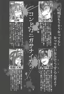 Page 4 of Futanari Shigure Yamashiro Kanochi Yasen Kouhan Sakusen - preview thumbnail