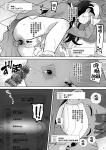 Page 11 of Oshiri Shoujo - Anal Angel - preview thumbnail