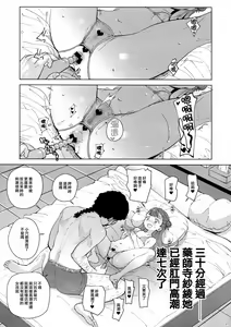 Page 17 of Oshiri Shoujo - Anal Angel - preview thumbnail