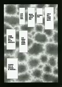 Page 16 of Yamamoto Misaki Kanzen Gentei Kaijo. - preview thumbnail