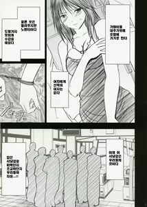 Page 4 of Yamamoto Misaki Kanzen Gentei Kaijo. - preview thumbnail
