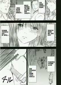 Page 10 of Yamamoto Misaki Kanzen Gentei Kaijo. - preview thumbnail