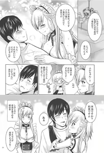 Page 15 of BelBel no Gohoushi - preview thumbnail