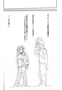 Page 23 of Boku no Yasashii Goshujin-sama - preview thumbnail