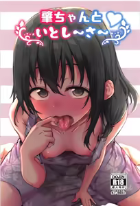 Hajime-chan to Itoshiisaa - hentai manga cover image