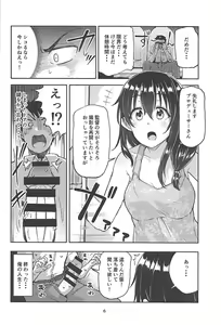 Page 4 of Hajime-chan to Itoshiisaa - preview thumbnail