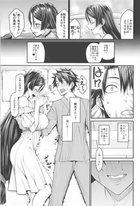 Page 16 of Another Personality - preview thumbnail