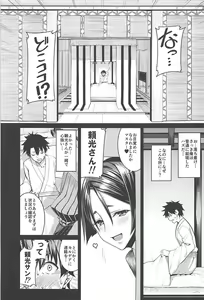 Page 4 of Another Personality - preview thumbnail
