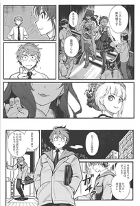 Page 16 of Das Parfum 2 - preview thumbnail