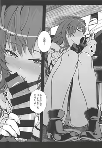 Page 4 of Das Parfum 2 - preview thumbnail