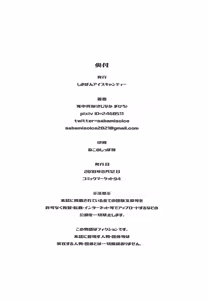 Page 16 of Tantou Idol ni Te o Dasu Hon - preview thumbnail
