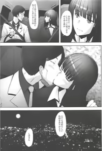 Page 18 of Furin Sex no Yoin ga Wasurerarenai Hitozuma Iemoto ga Karada no Uzuki o Osaeru Tame ni Otto to Hageshiku Yattemita - preview thumbnail