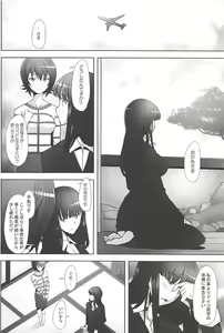 Page 19 of Furin Sex no Yoin ga Wasurerarenai Hitozuma Iemoto ga Karada no Uzuki o Osaeru Tame ni Otto to Hageshiku Yattemita - preview thumbnail