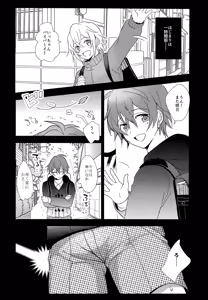 Page 3 of Gakugai Makyou - preview thumbnail