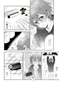 Page 5 of Gakugai Makyou - preview thumbnail