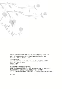 Page 16 of Yukikaze to Asobou - preview thumbnail