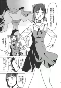 Page 16 of Neko (Musume) no Kimochi - preview thumbnail