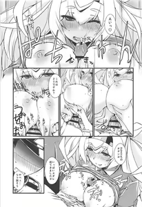 Page 12 of Gamby-chan wa Mayowanai! - preview thumbnail