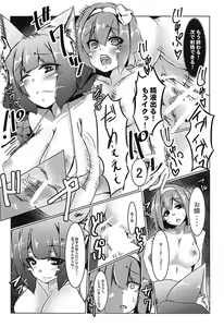Page 15 of Orin no Futanari Shasei Kanri - preview thumbnail