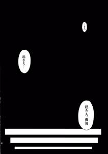 Page 29 of Double Moon - preview thumbnail