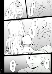 Page 31 of Double Moon - preview thumbnail