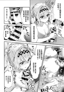 Page 10 of Narmaya & Jeanne to Dokidoki Summer Vacation - preview thumbnail