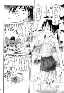 Page 12 of Koharu 3 - preview thumbnail