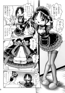 Page 26 of Koharu 3 - preview thumbnail