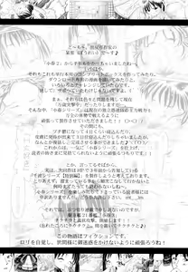Page 4 of Koharu 3 - preview thumbnail