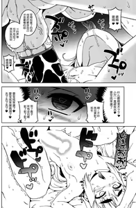 Page 15 of Machitamae Kimi!? - Just a Minute 丨我与长金发碧吊梢眼粗眉毛八重齿的小鬼头强制TS成的已婚上司去爱情宾馆的故事 - preview thumbnail